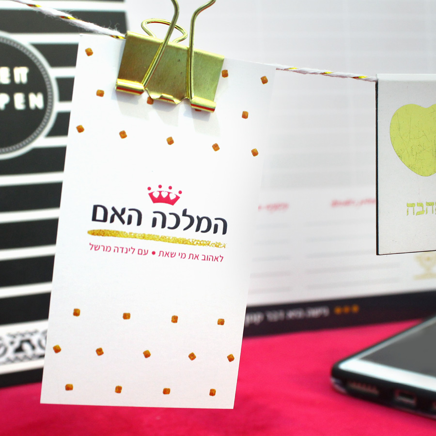 לוח חופש‎